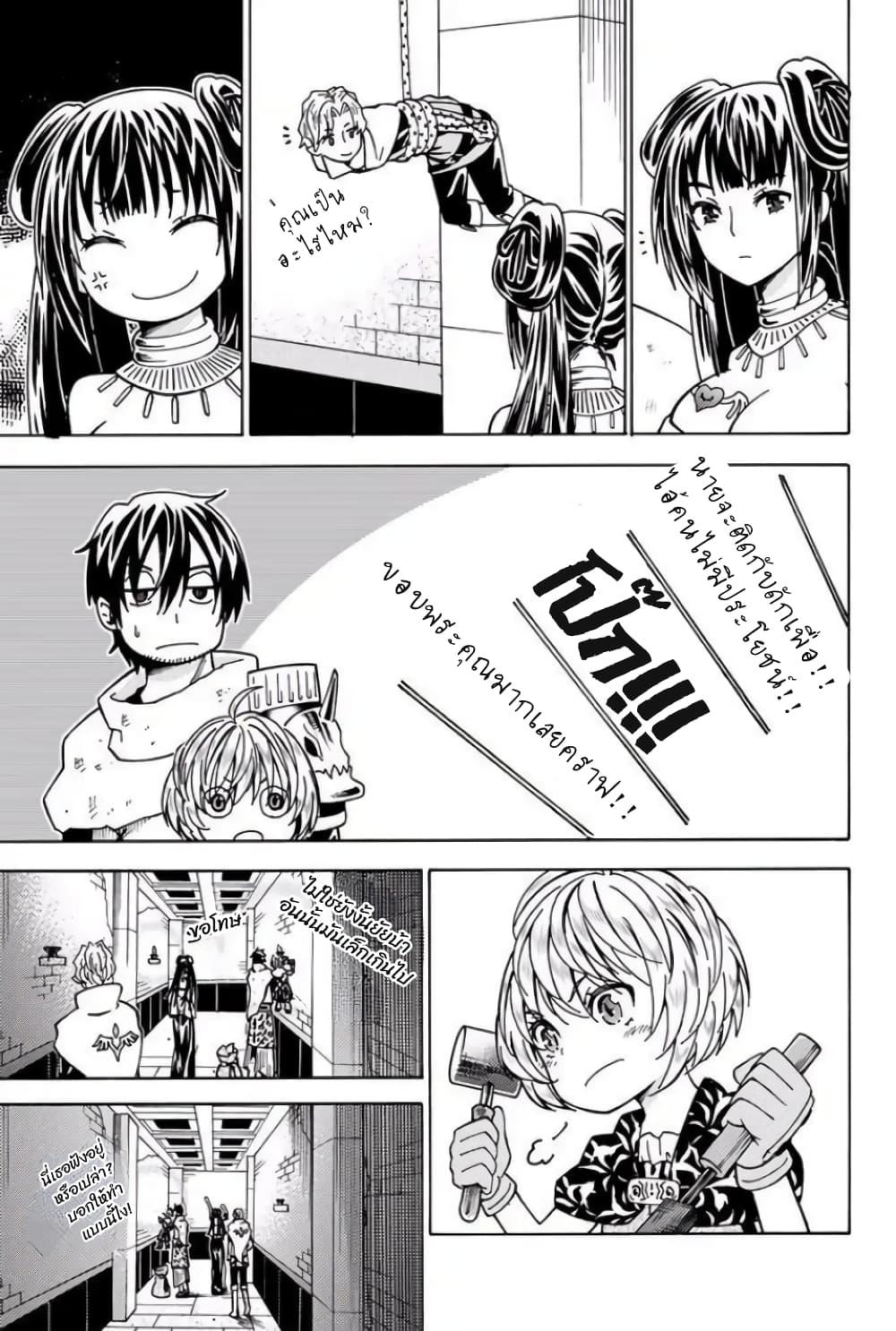 29 sai Hitorimi Chuuken Boukensha no Nichijou 5.3 (9)